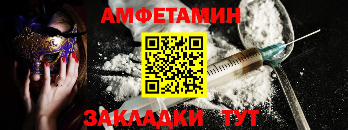Амфетамин  Амфетамин VHQ  Вход с VPN  Амфетамин  Звенигород 
