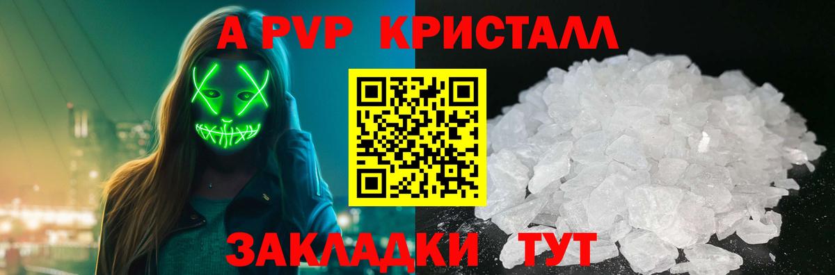 APVP мука Звенигород