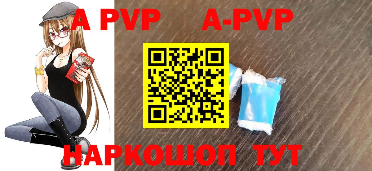 цена   Альфа ПВП мука  A PVP крисы CK  Звенигород  Вход с VPN  Alpha PVP крисы CK 
