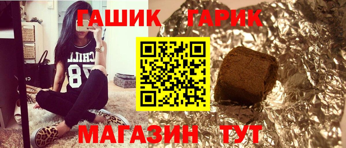Звенигород  ГАШИШ гарик  ГАШ  Гашиш хэш  Вход с VPN 