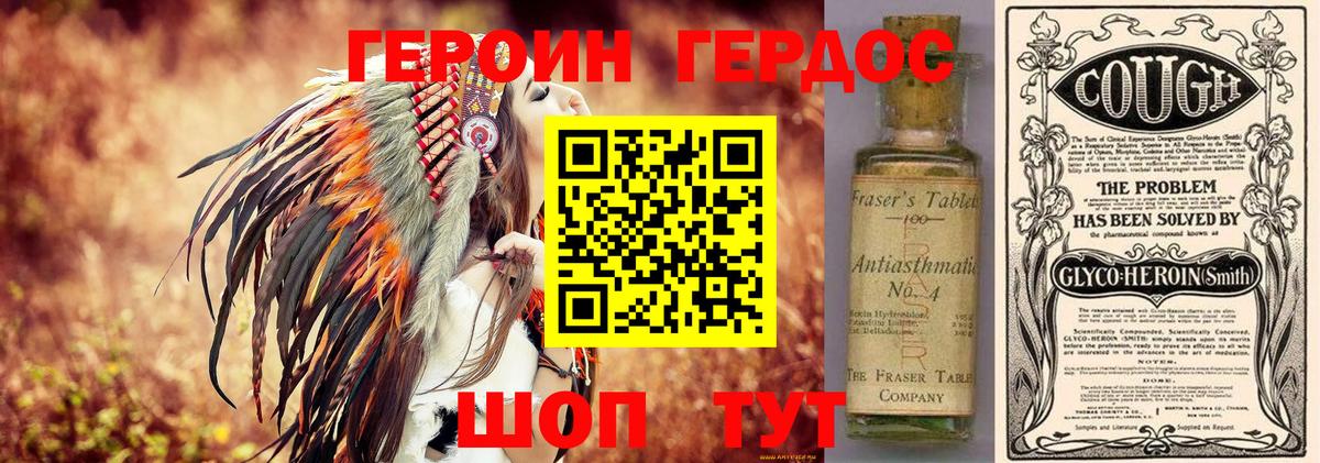 Героин афганец  Вход с VPN  ГЕРОИН  Звенигород 