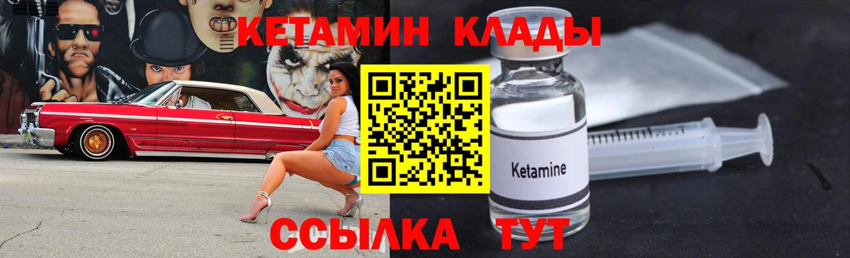 Звенигород  Кетамин ketamine  Вход с VPN 