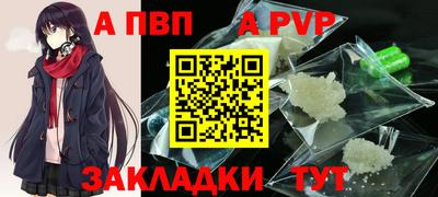 ALPHA-PVP Ковров