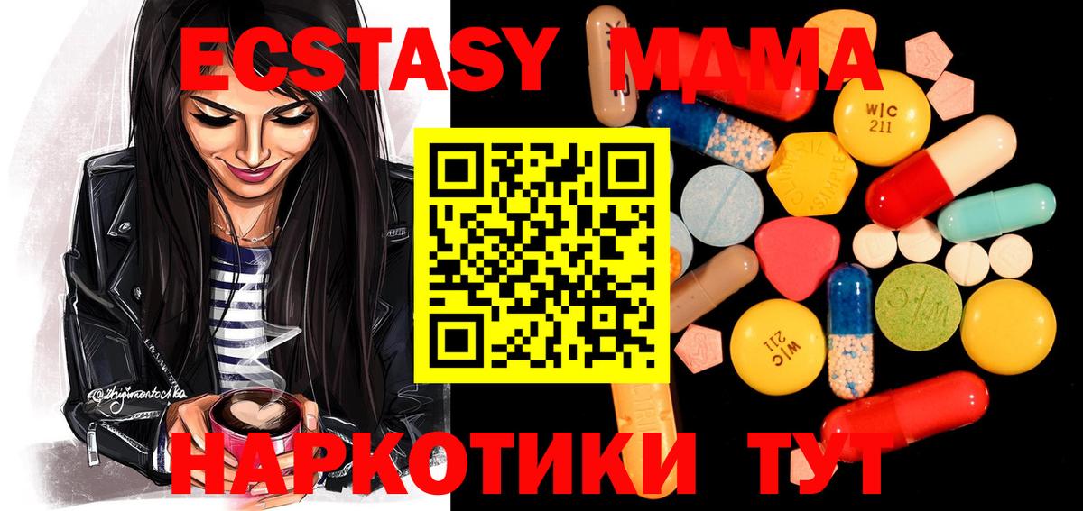 Звенигород  MDMA VHQ  Вход с VPN  МДМА кристаллы 