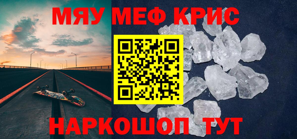 МЕФ мука Звенигород