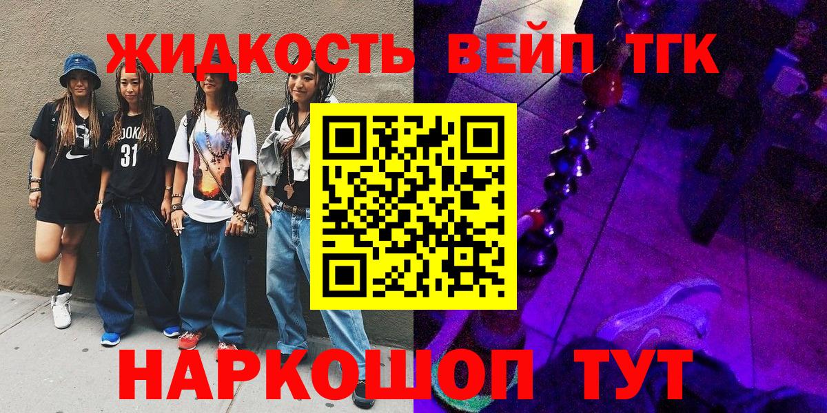 Звенигород  купить   Вход с VPN  ТГК THC oil  ТГК концентрат 