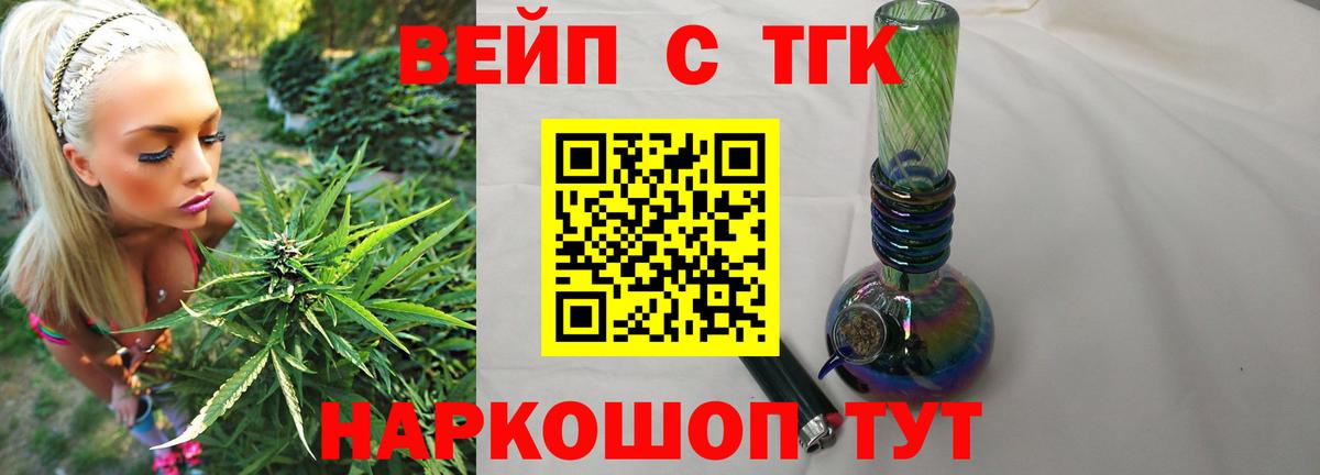ТГК концентрат Звенигород